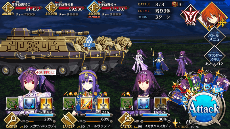 「人智統合真国シン」フリークエスト