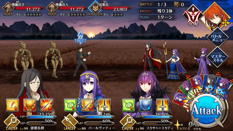 「人智統合真国シン」フリークエスト