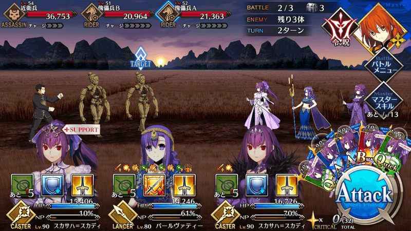 「人智統合真国シン」フリークエスト