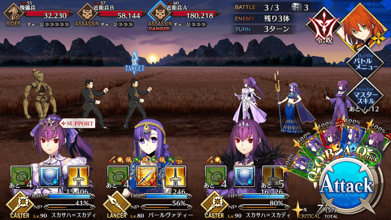 「人智統合真国シン」フリークエスト