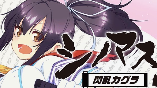 『シノマス』がコミカライズ! バトル×コメディのオリジナルストーリーが展開