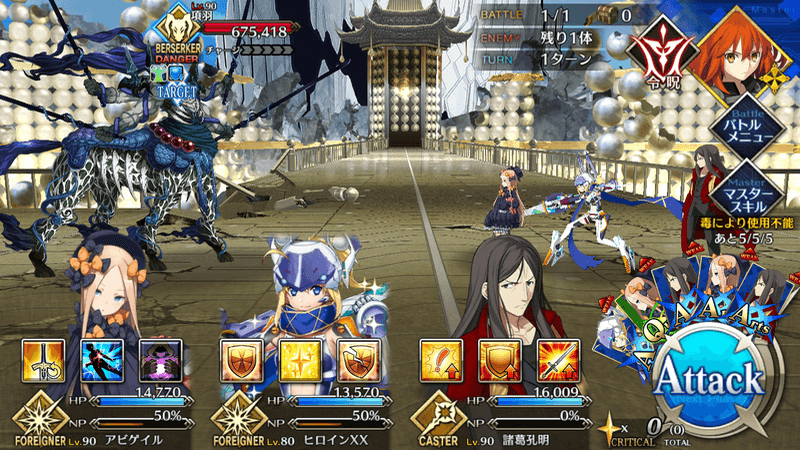 ストーリー「人智統合真国シン」攻略情報