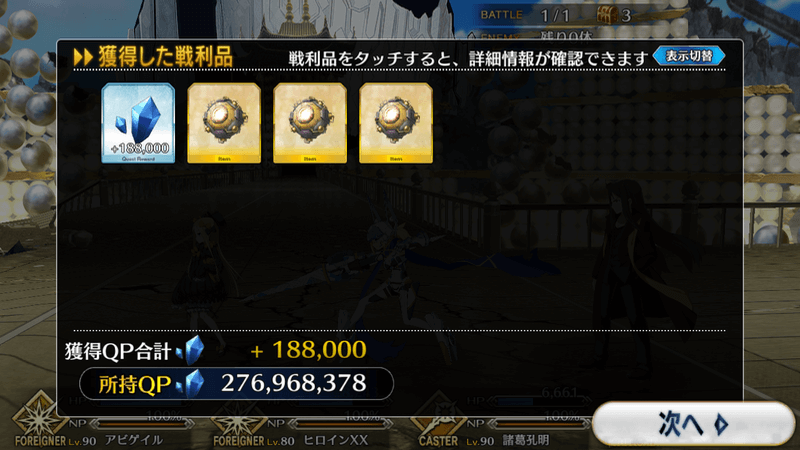 ストーリー「人智統合真国シン」攻略情報