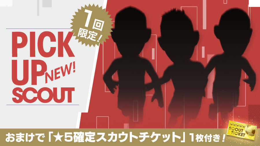 【サカつくRTW】「★5 浦和九選手」初登場! 監督・フォーメーションコンボなども新登場