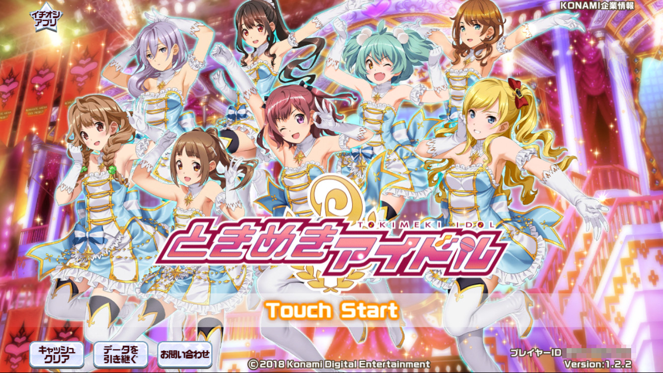『ときめきアイドル』2019年1月15日にサービス終了! でも! 「オフライン版ver.2.0」配信で…