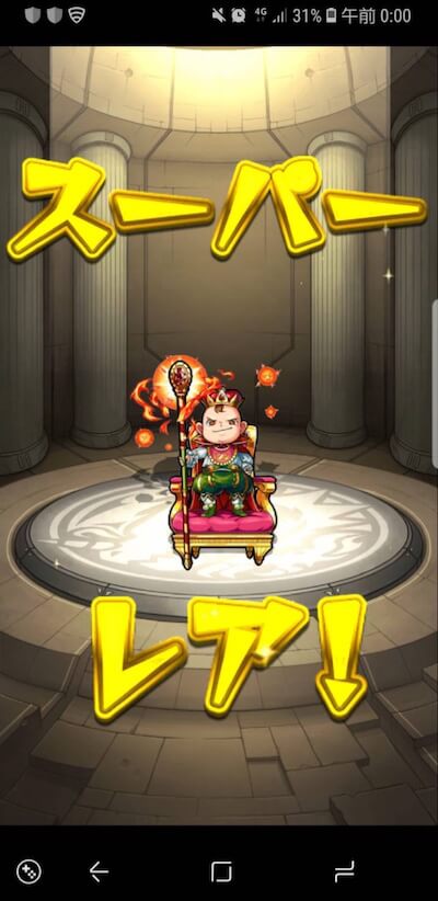 0オーブガチャ3日目