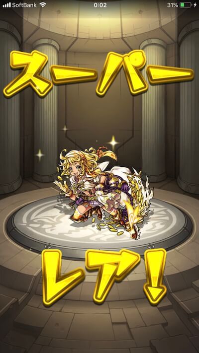 0オーブガチャ3日目