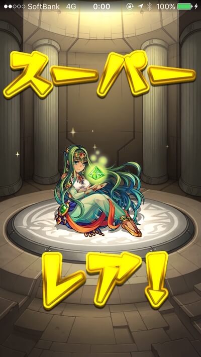 0オーブガチャ