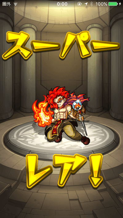 0オーブガチャ