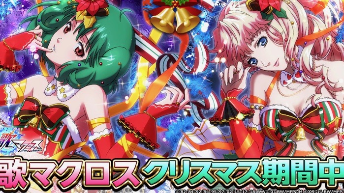 プレゼントを持ってあなたのもとに!! シェリルとランカのサンタ姿がかわいすぎる【歌マクロス】