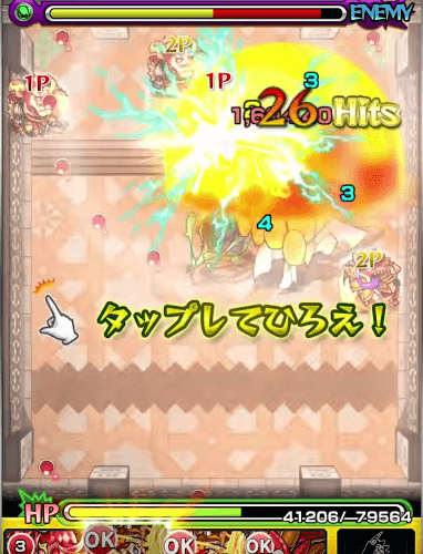 友情コンボ