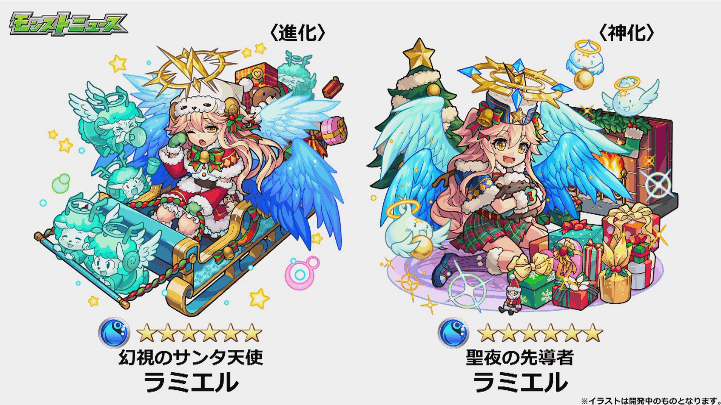 ラミエル