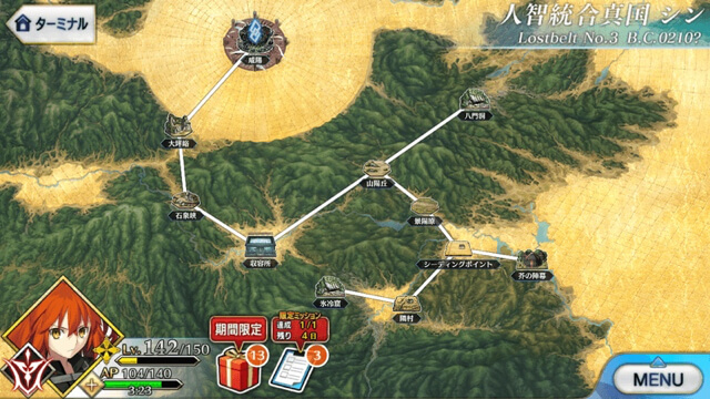「人智統合真国シン」フリークエスト