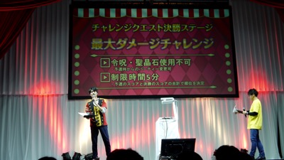 FGO冬祭り北海道会場「チャレンジクエスト決勝ステージ」