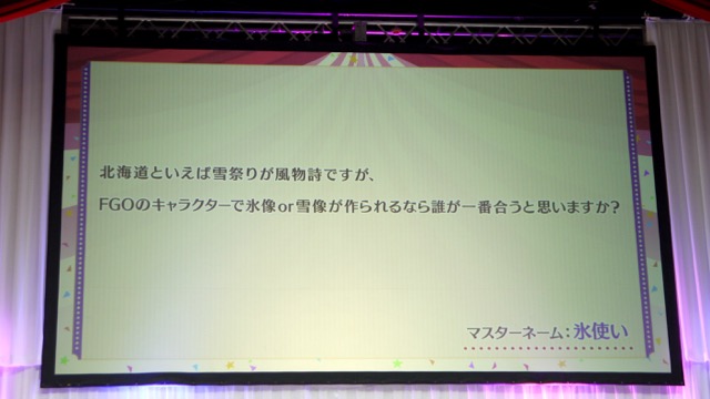 FGO冬祭り北海道会場キャストトークステージ