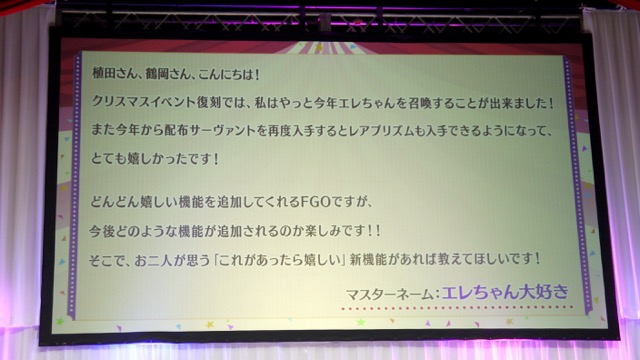 FGO冬祭り北海道会場キャストトークステージ