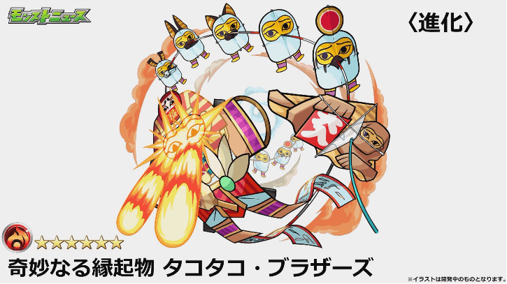 期間限定クエスト