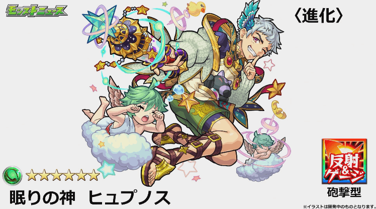 ヒュプノスイラスト