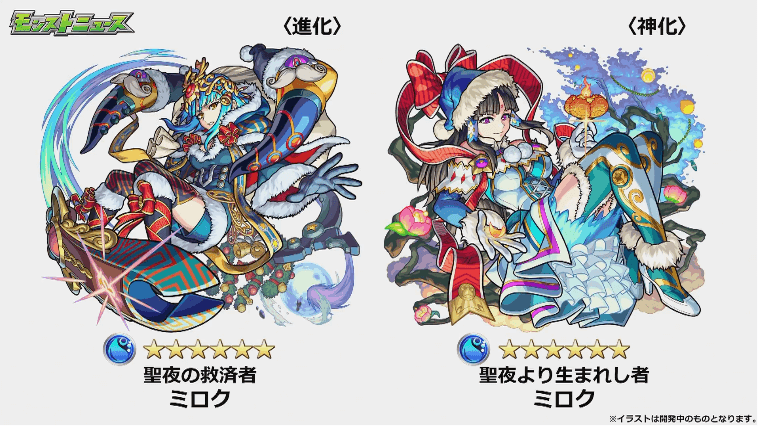 クリスマスミロク