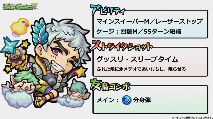 ヒュプノスステータス