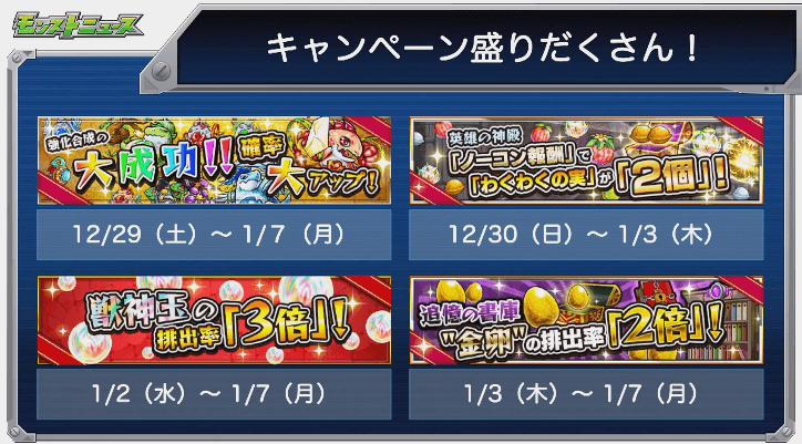各種キャンペーン2