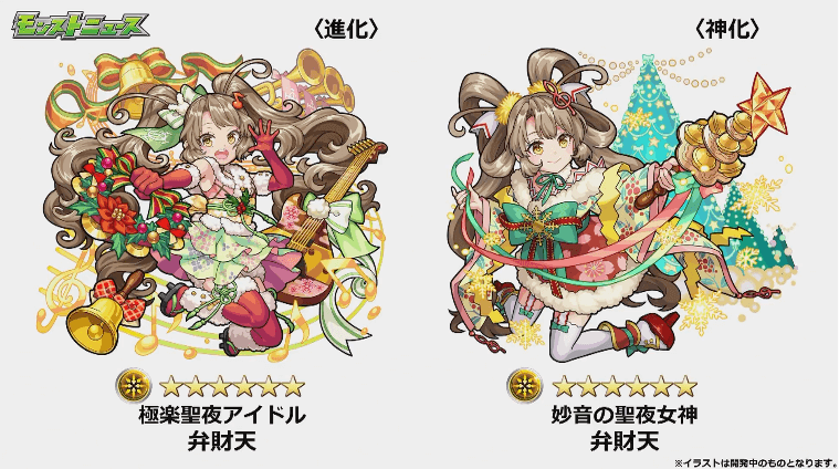 クリスマス弁財天