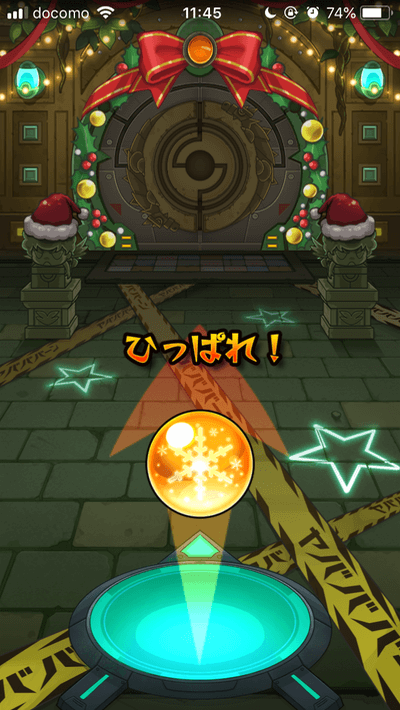 金サンタガチャ