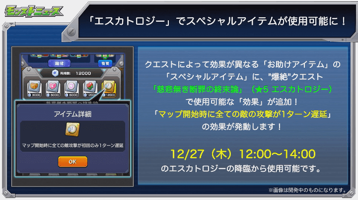 SPアイテム追加