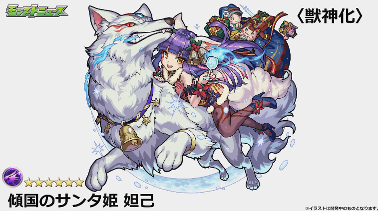 クリスマス妲己