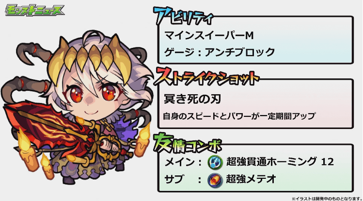 タナトスステータス