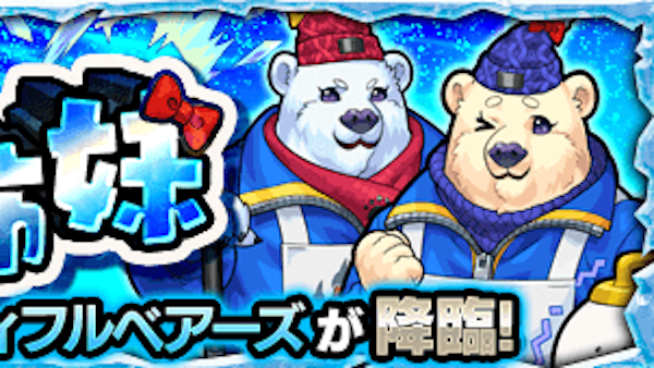 ザ・ビューティフルベアーズ