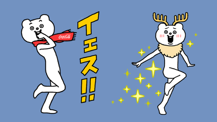 大人気 ベタックマ と コカ コーラ のコラボlineスタンプが登場 Appbank 大人気 ベタックマ と コカ コーラ のコラボlineスタンプが登場 Appbank