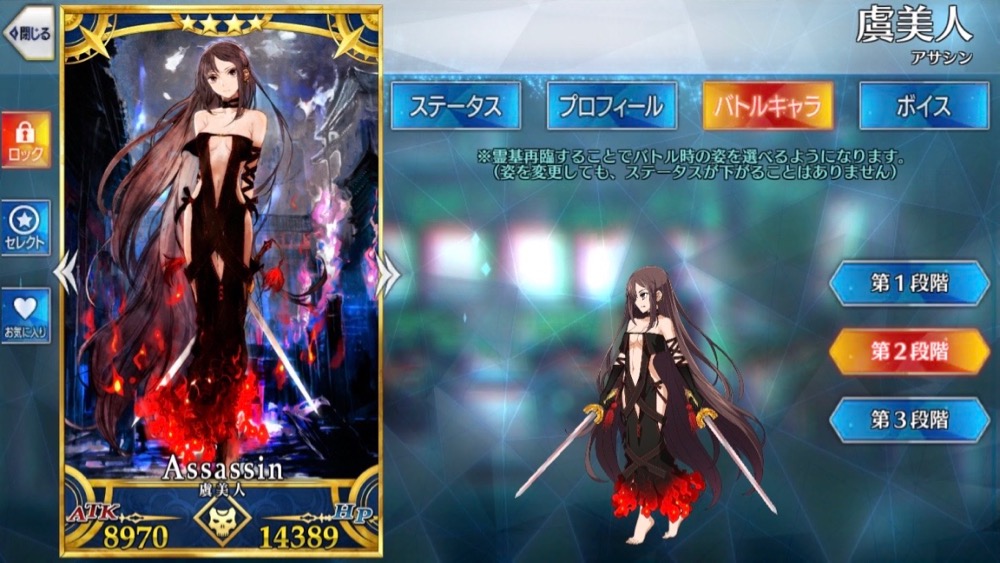 Fgo 虞美人 ぐびじん の霊基再臨 スキルlv上げ素材 ステータスまとめ Appbank