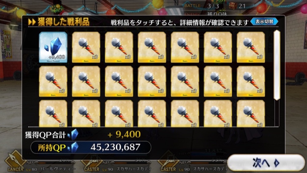 クリスマス2018イベント「マッスルパラダイス」