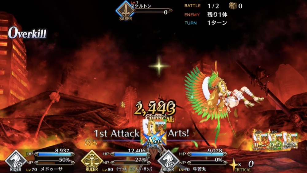 星4ルーラー「ケツァルコアトル」性能評価