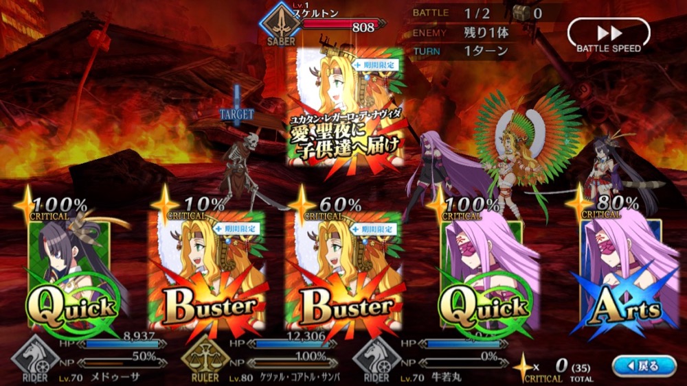 星4ルーラー「ケツァルコアトル」性能評価