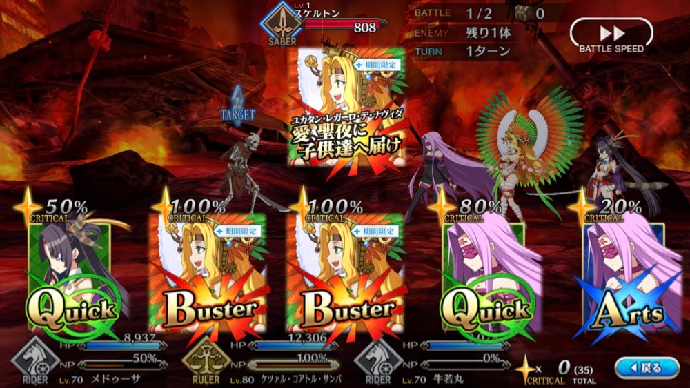 星4ルーラー「ケツァルコアトル」性能評価
