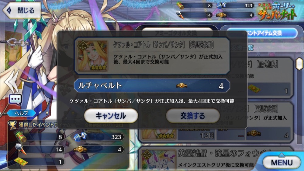 星4ルーラー「ケツァルコアトル」性能評価