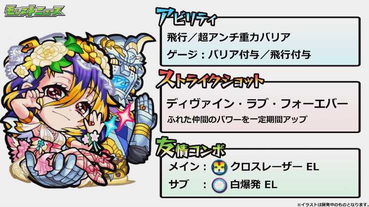 ヘラ獣神化ステータス