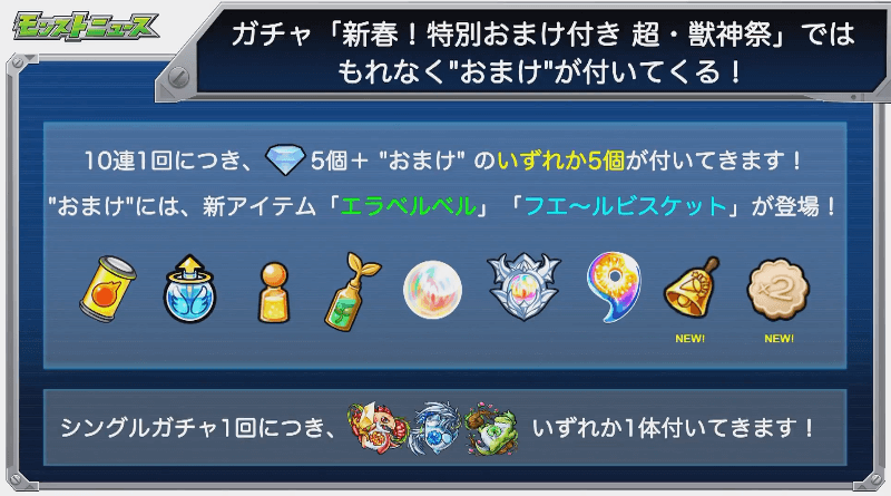おまけ一覧