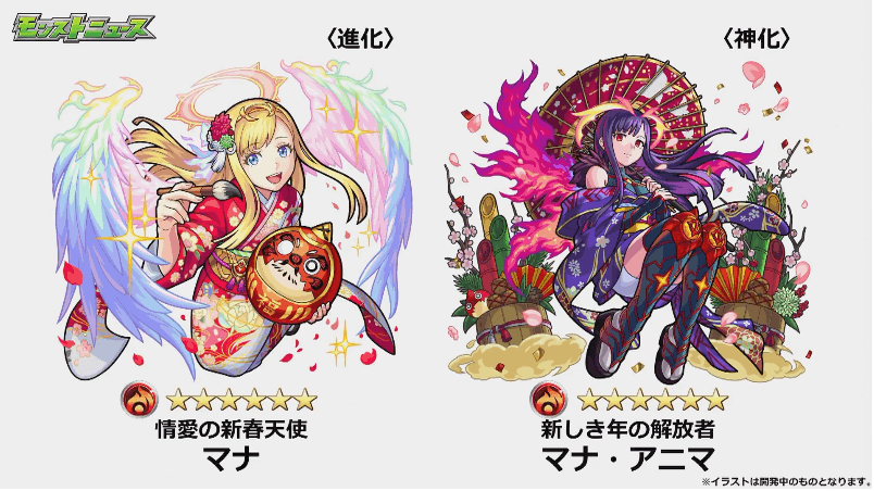 モンスト 福袋 ハッピーボックス マナ 石川五右衛門 タオル 19