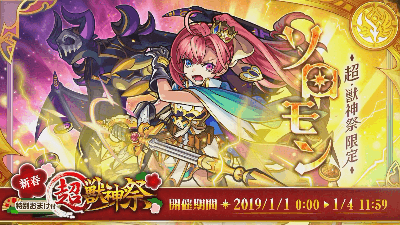 新キャラソロモン画像2