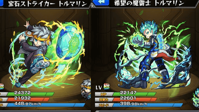 トルマリン評価
