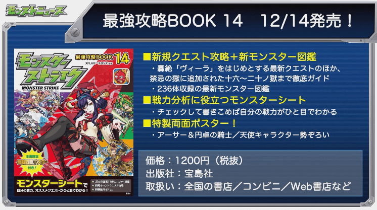 最強攻略BOOK