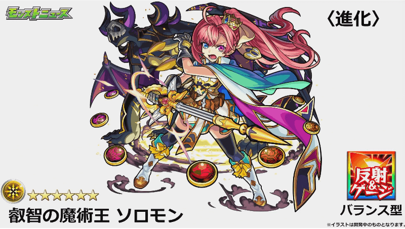 ソロモン進化撃種