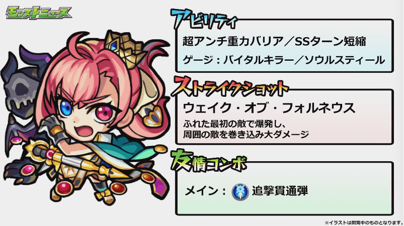 ソロモン進化ステータス