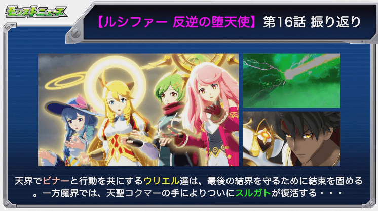 アニメ16話振り返り