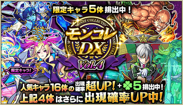 モンスト ルシファー ガブリエル 卑弥呼をゲットするチャンス ガチャ モンコレdx 開催 Appbank