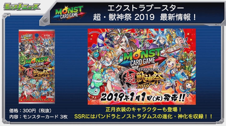 エクストラブースター