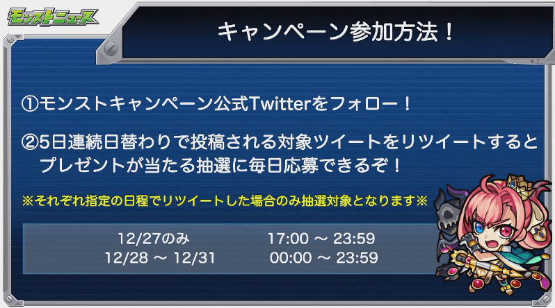 キャンペーン参加方法